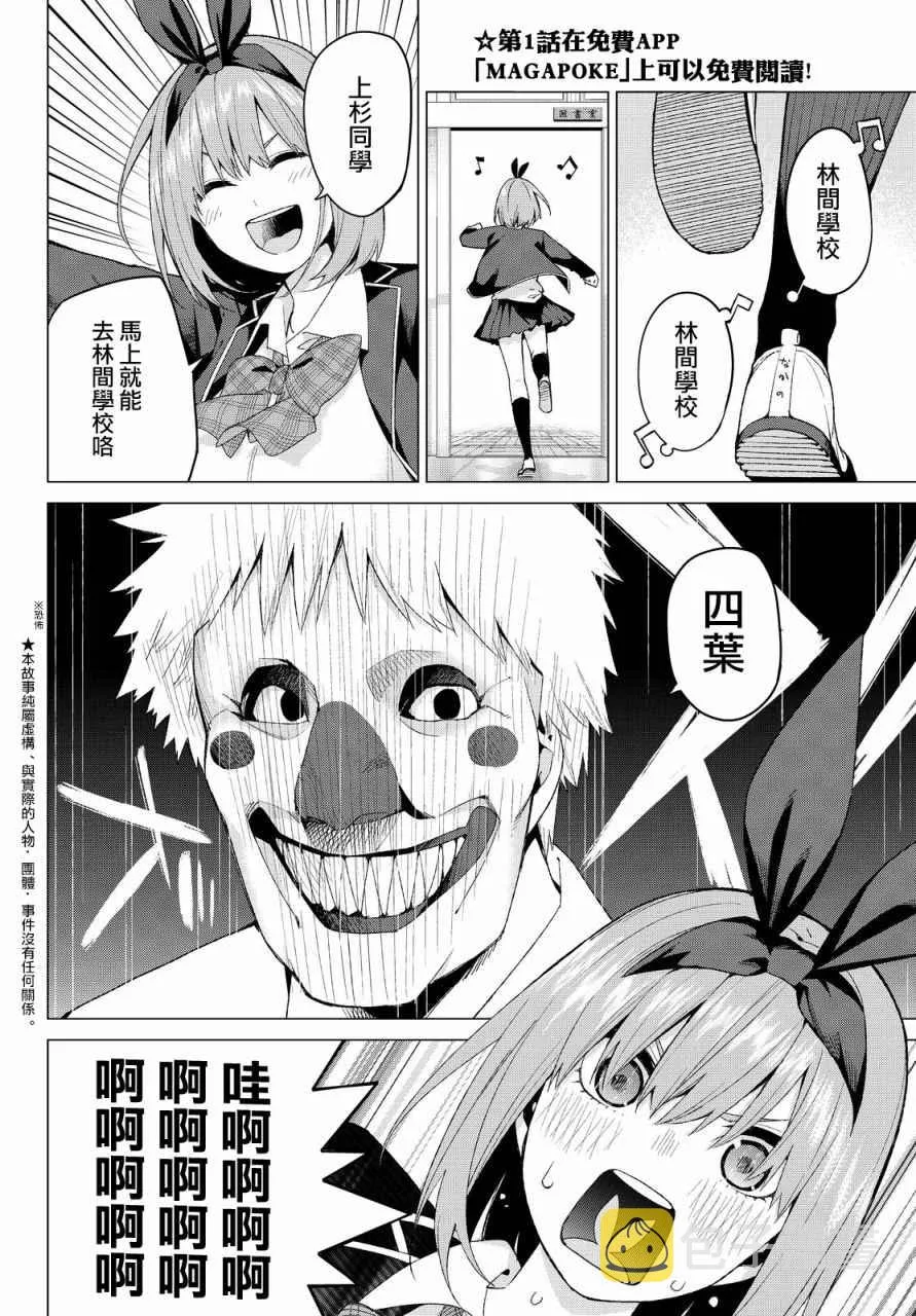 第22话结缘的传说 第2页