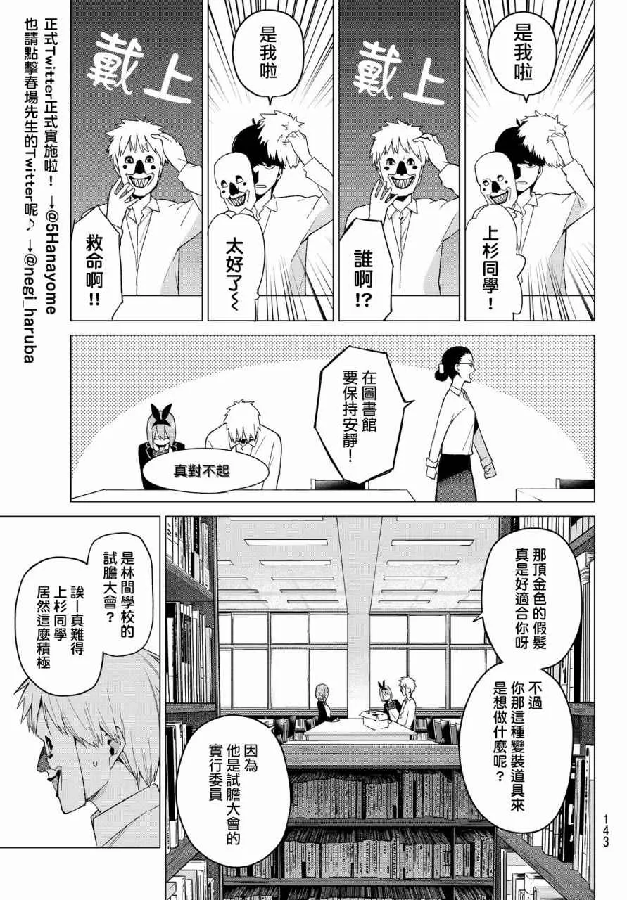 第22话结缘的传说 第3页