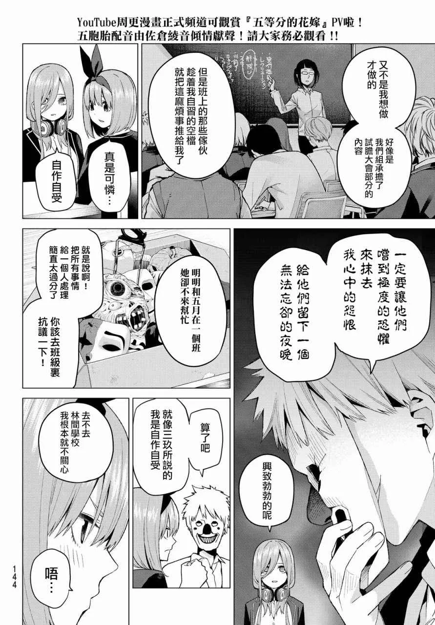 第22话结缘的传说 第4页