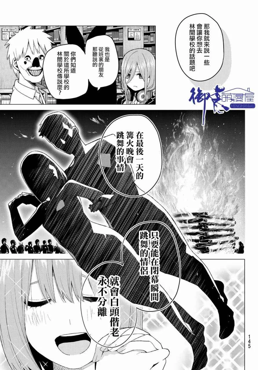 第22话结缘的传说 第5页