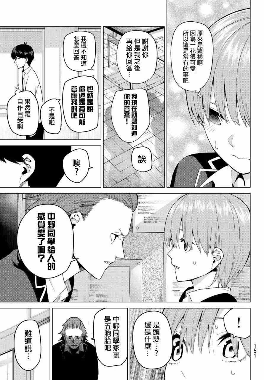 第22话结缘的传说 第11页