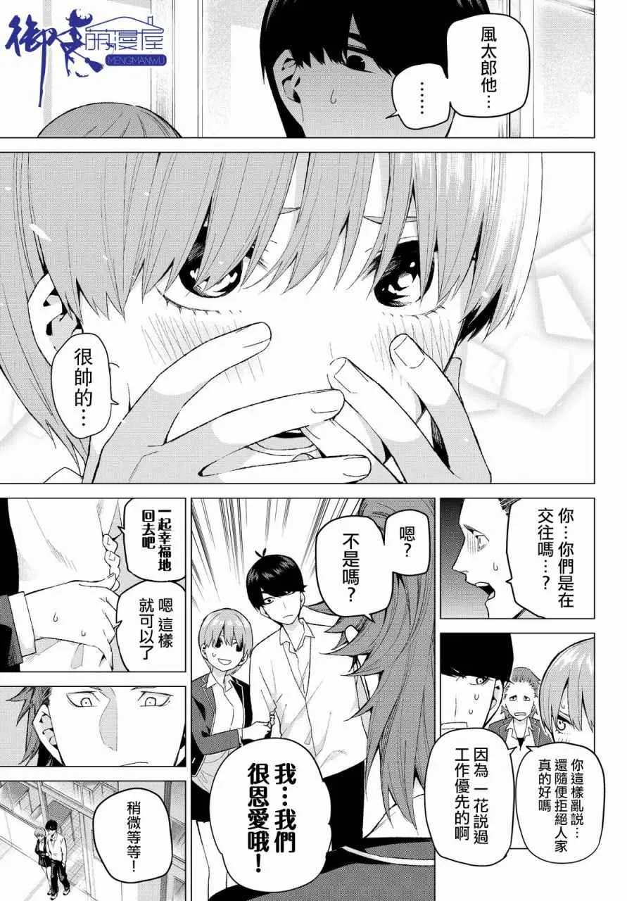 第22话结缘的传说 第15页