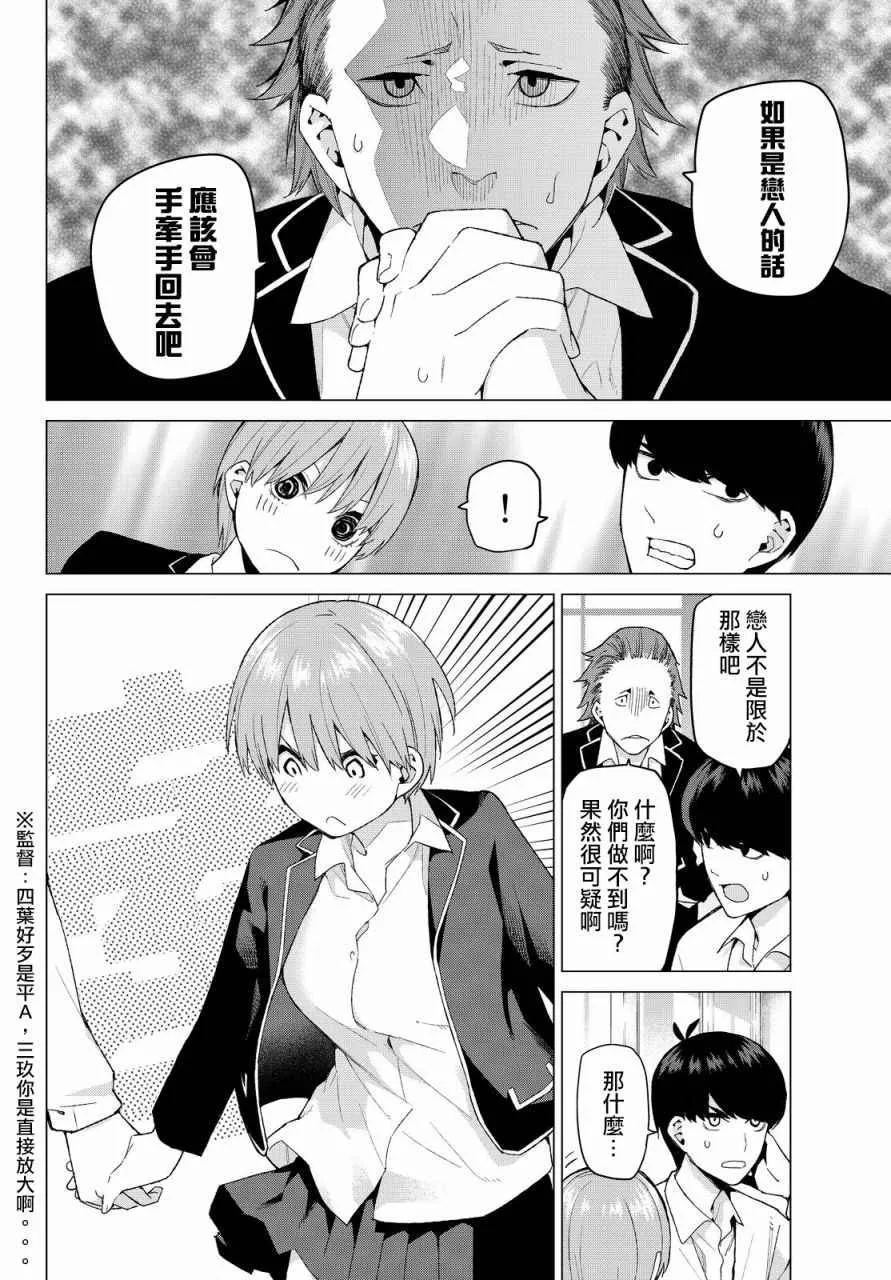 第22话结缘的传说 第16页