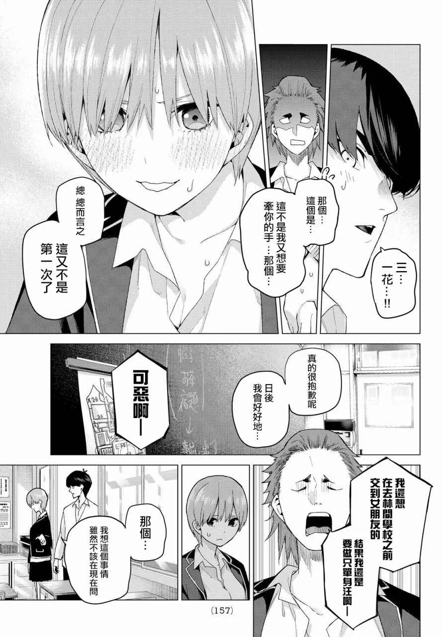 第22话结缘的传说 第17页