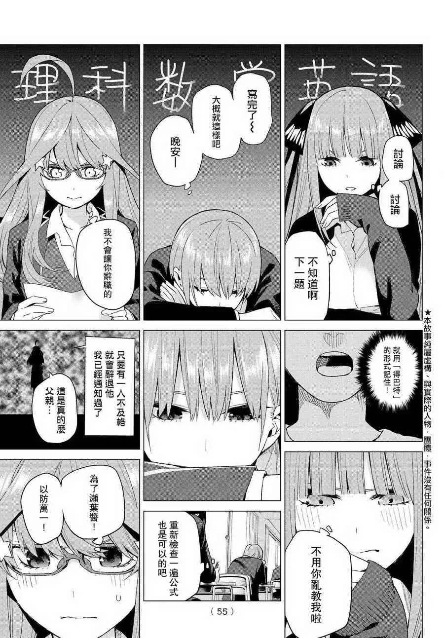 第20话期中测试 第3页