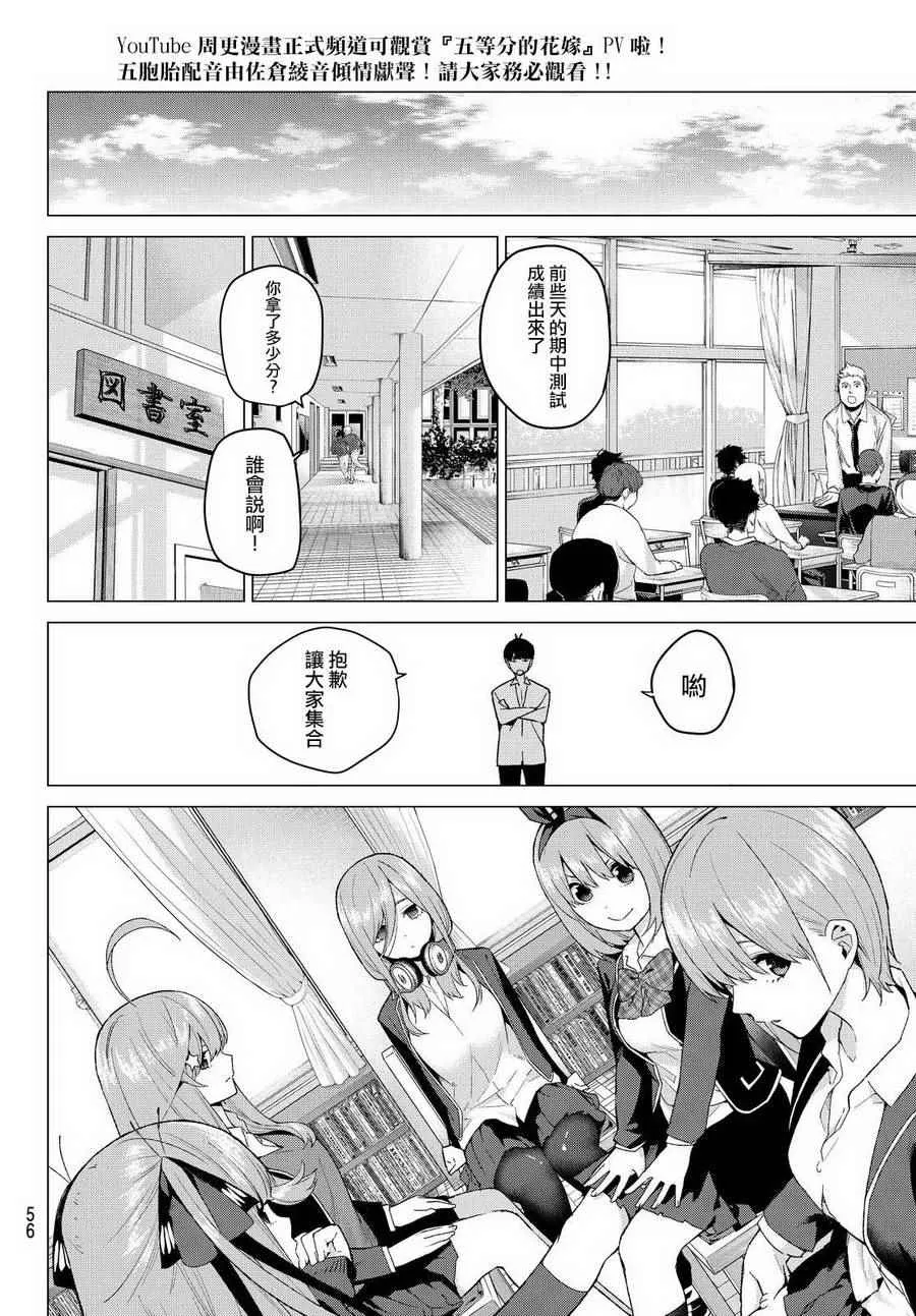 第20话期中测试 第4页