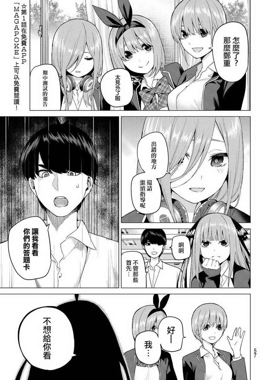 第20话期中测试 第5页