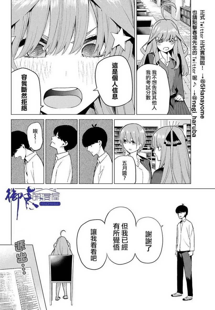 第20话期中测试 第6页