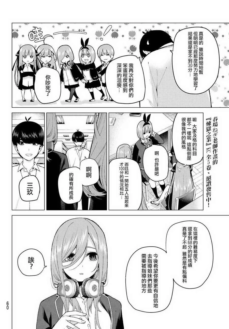 第20话期中测试 第8页
