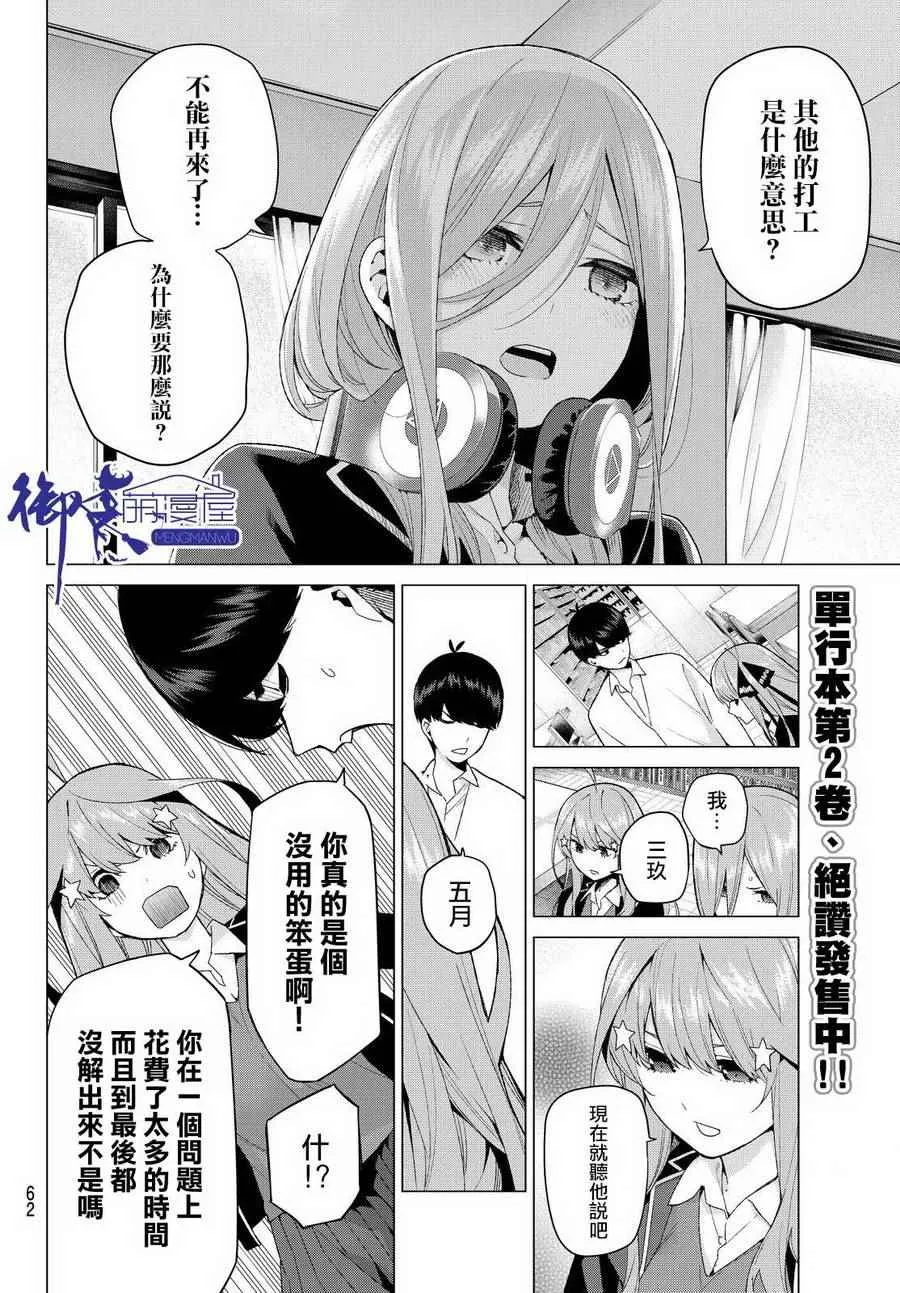 第20话期中测试 第10页