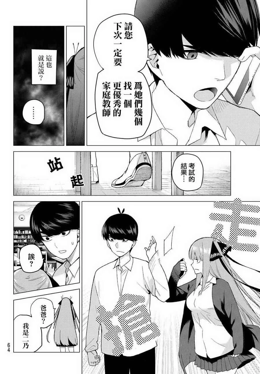 第20话期中测试 第12页