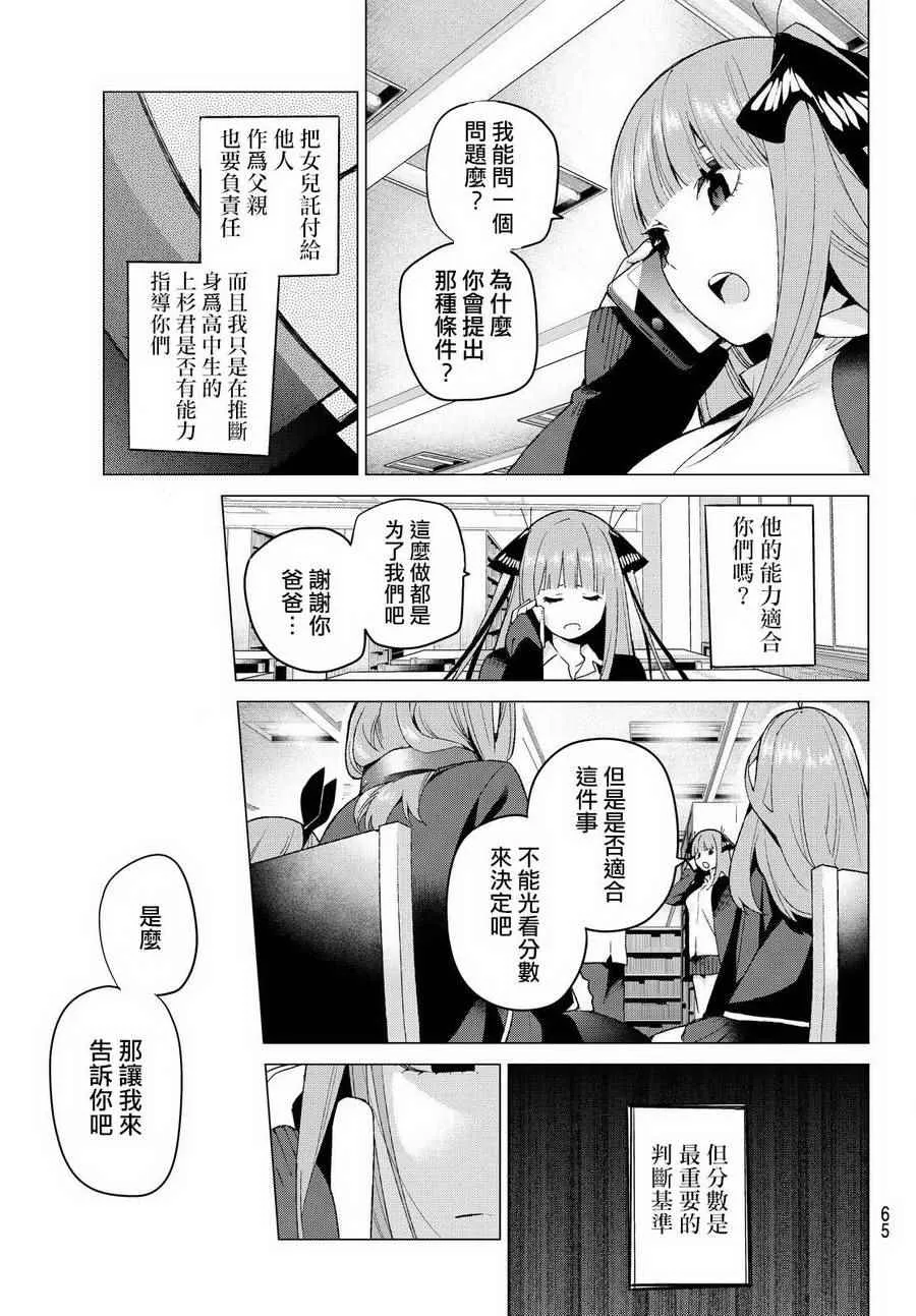 第20话期中测试 第13页