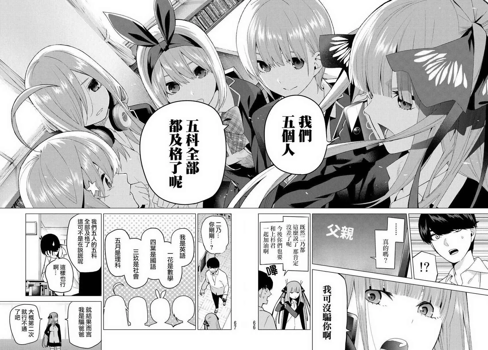 第20话期中测试 第14页