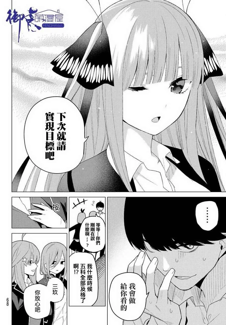 第20话期中测试 第15页