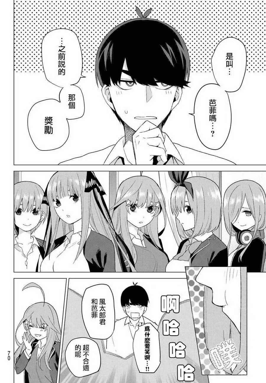第20话期中测试 第17页