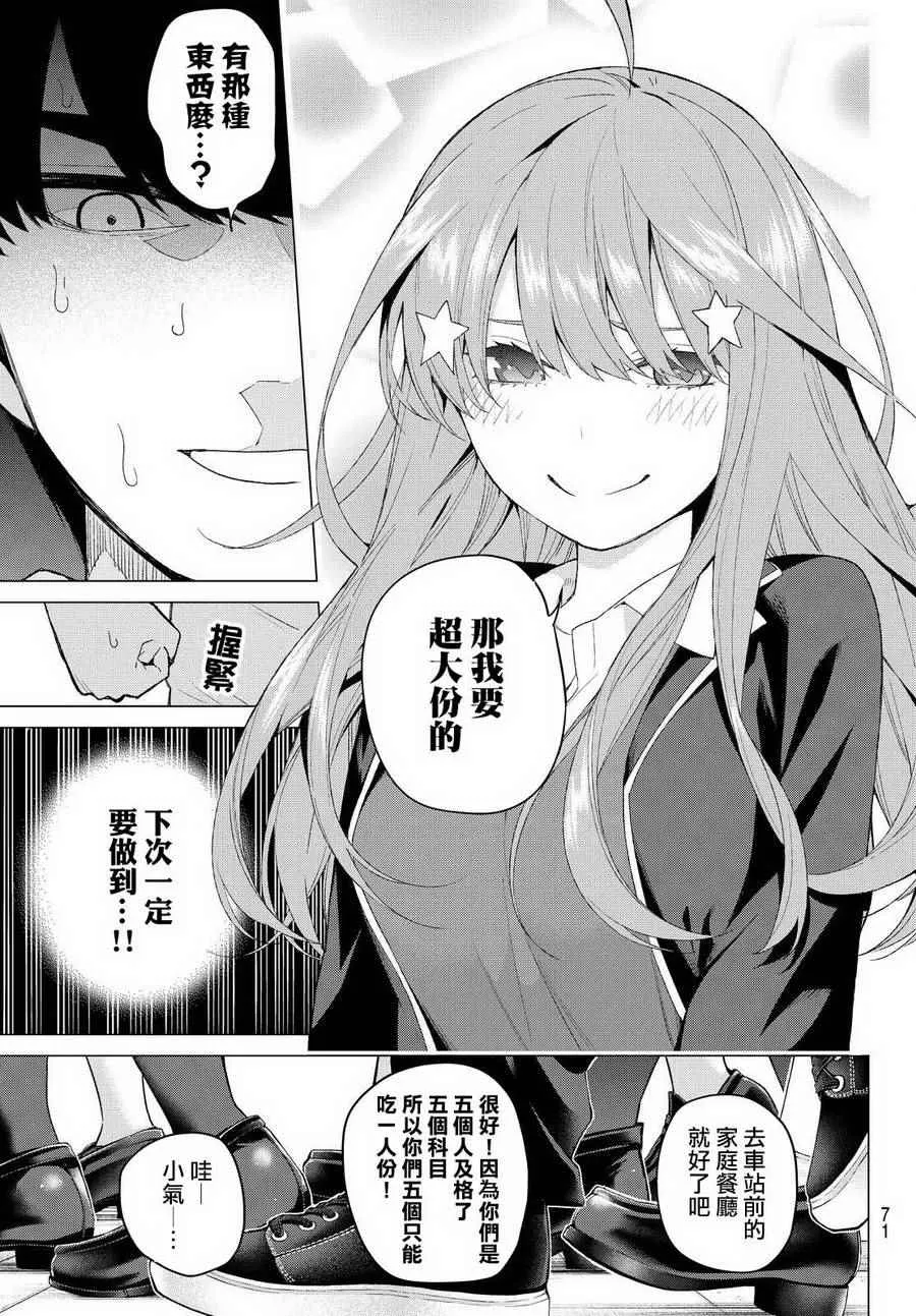 第20话期中测试 第18页