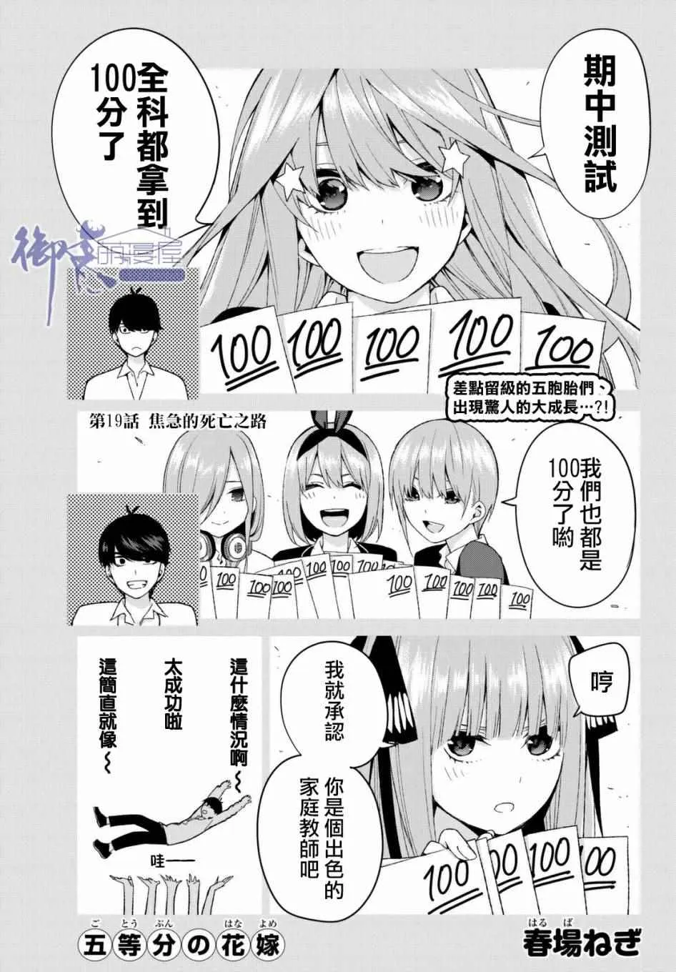 第19话焦急的死亡之路 第1页
