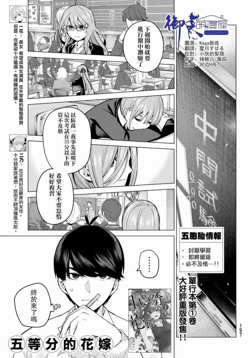 第15话累积而成的东西 第1页