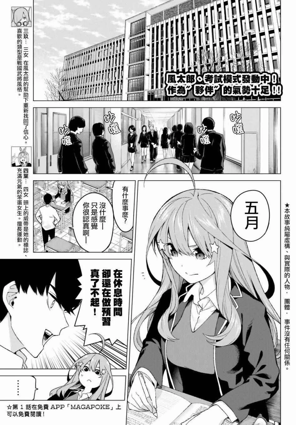 第15话累积而成的东西 第3页