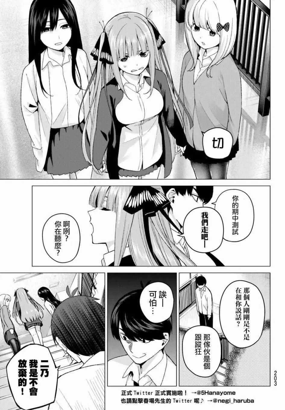 第15话累积而成的东西 第7页