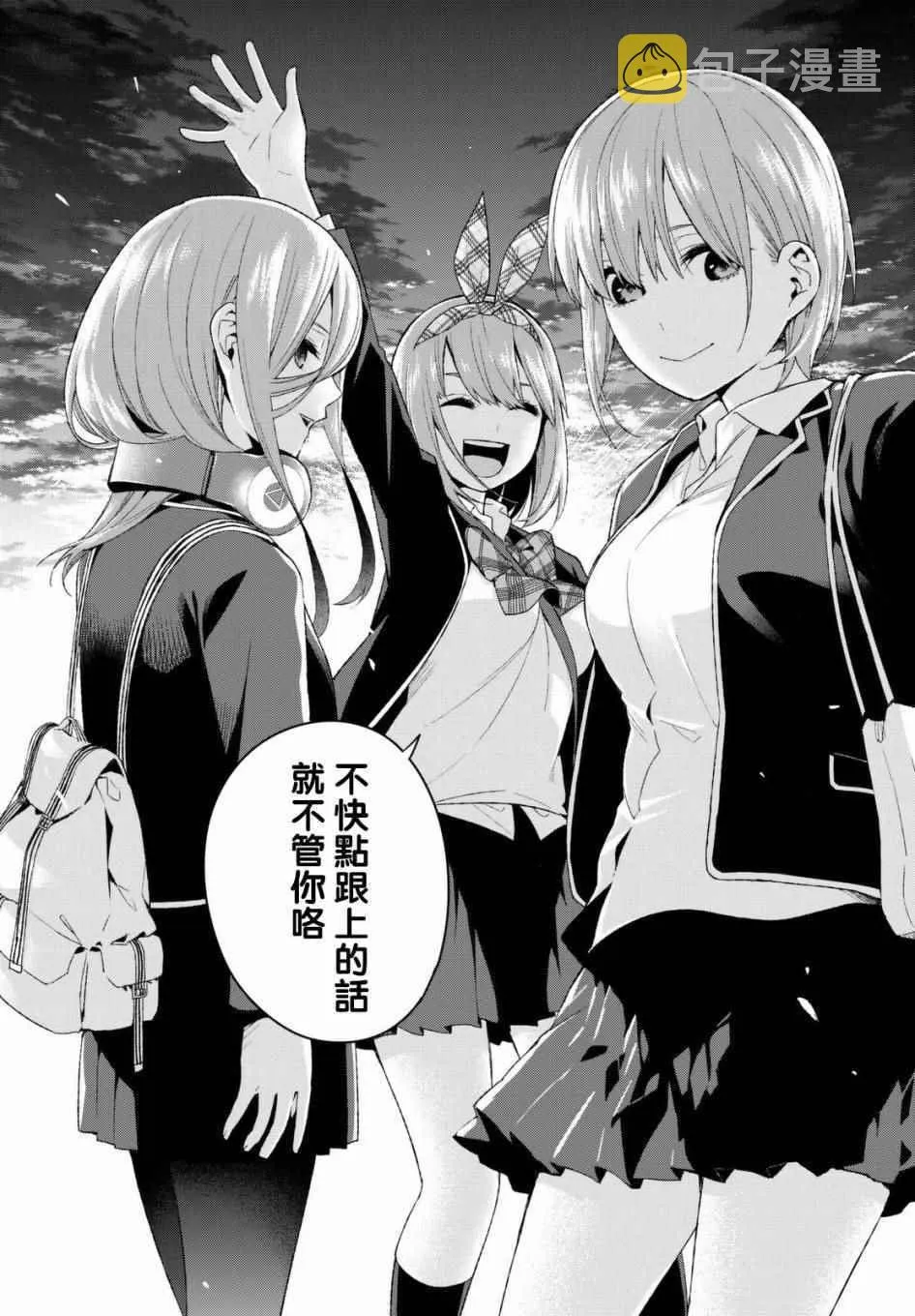 第15话累积而成的东西 第16页