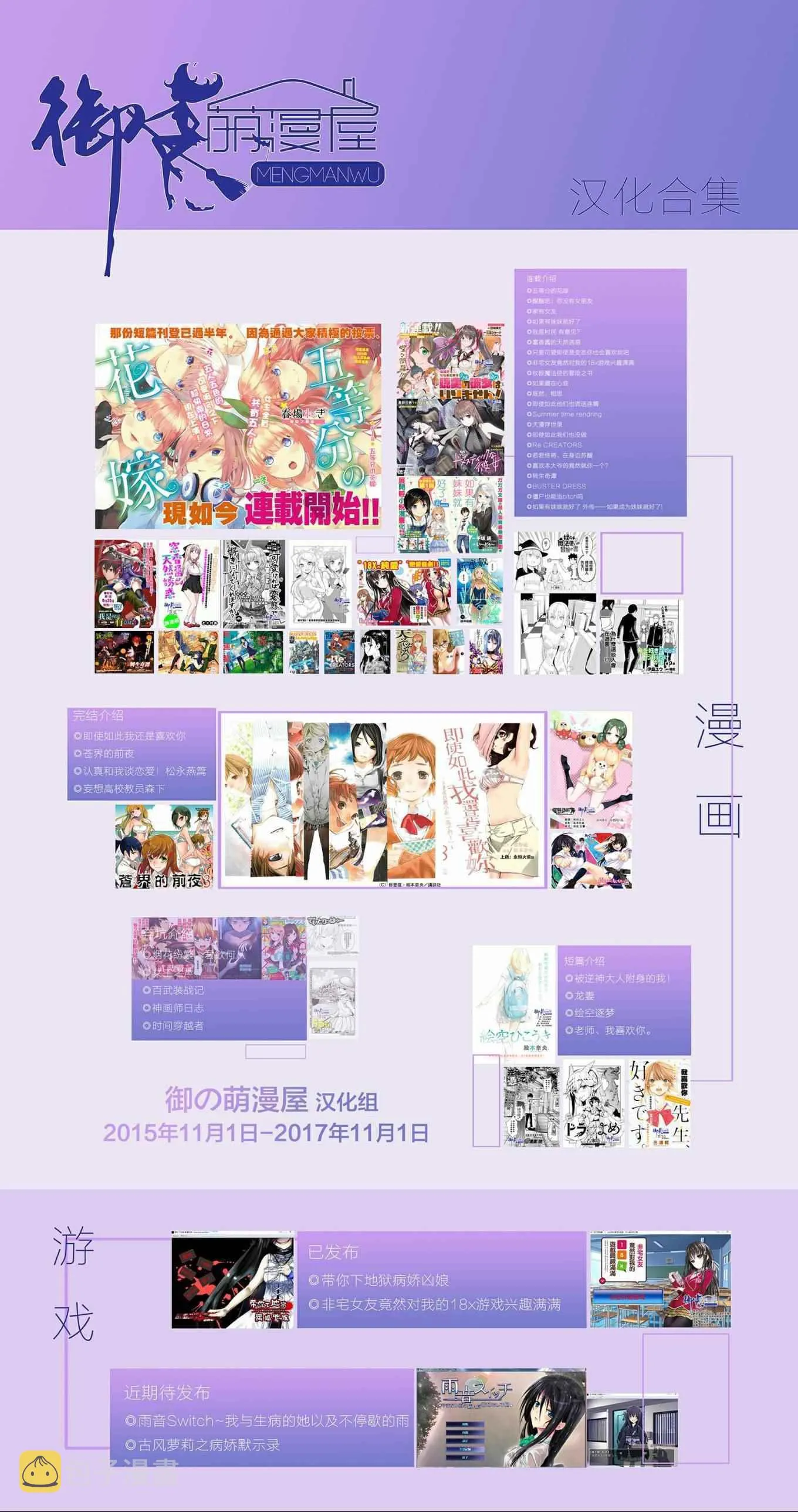 第15话累积而成的东西 第21页