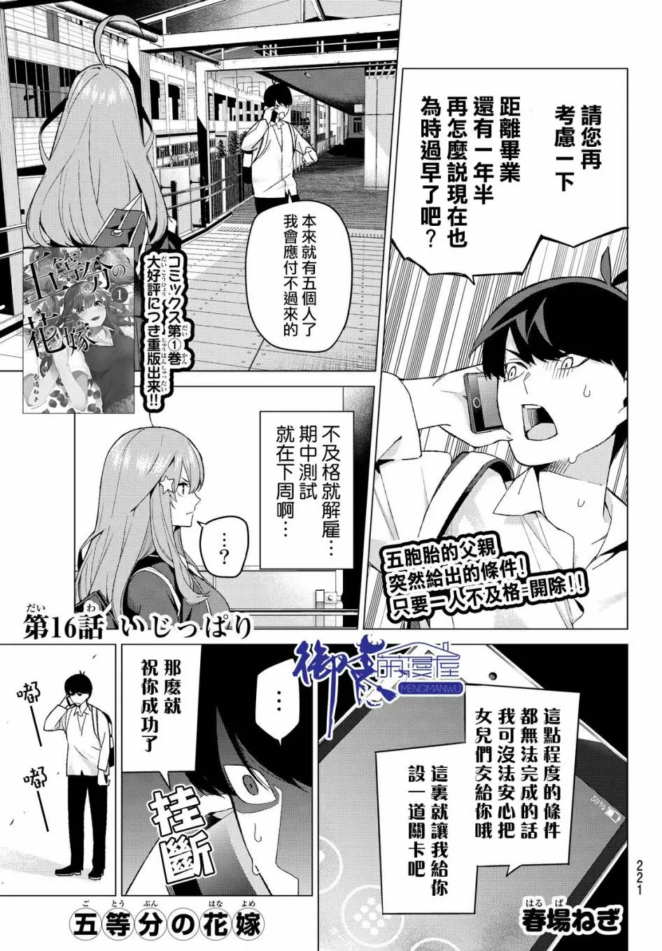 第16话 第1页