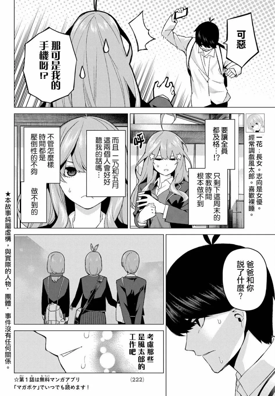 第16话 第2页
