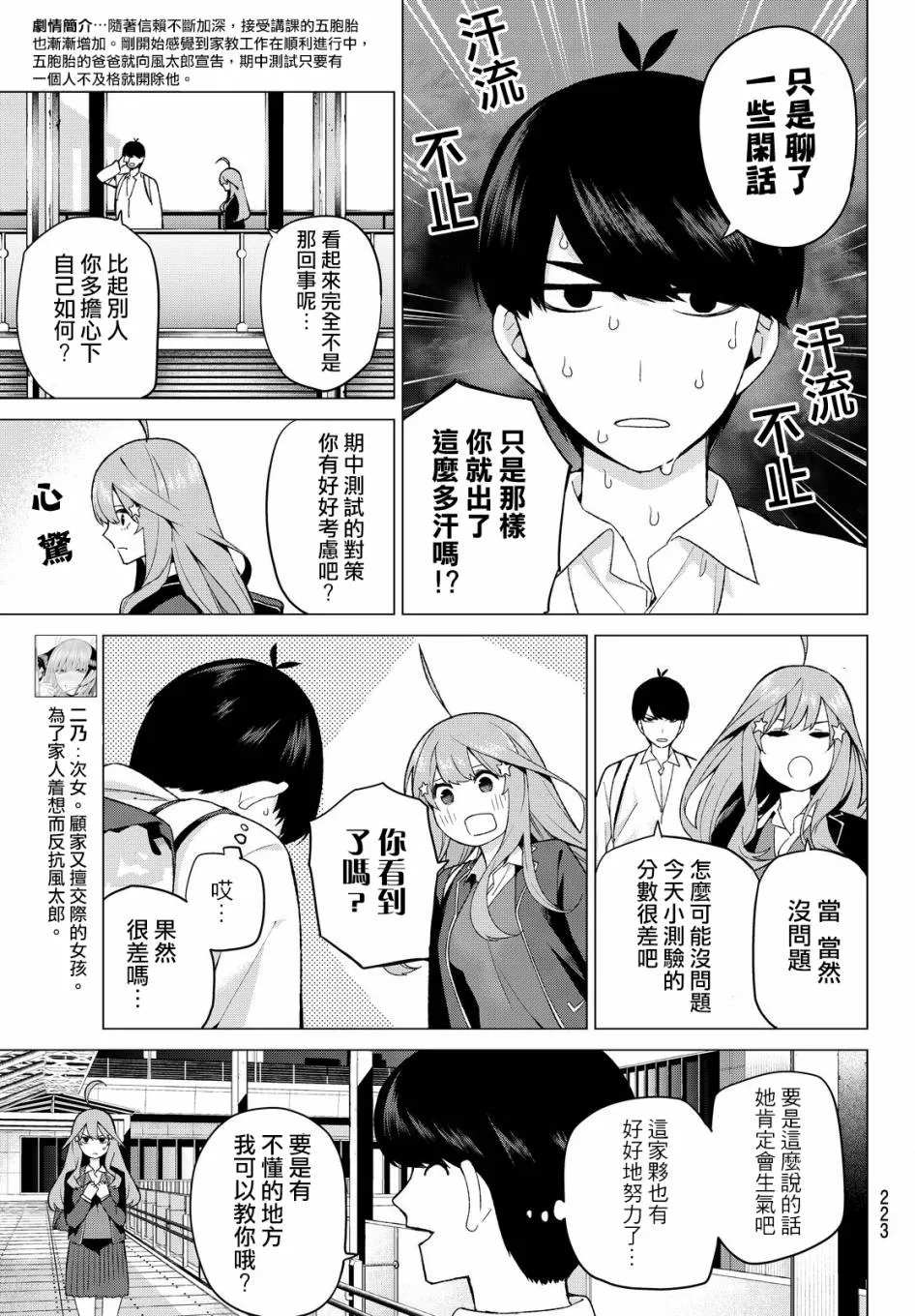 第16话 第3页