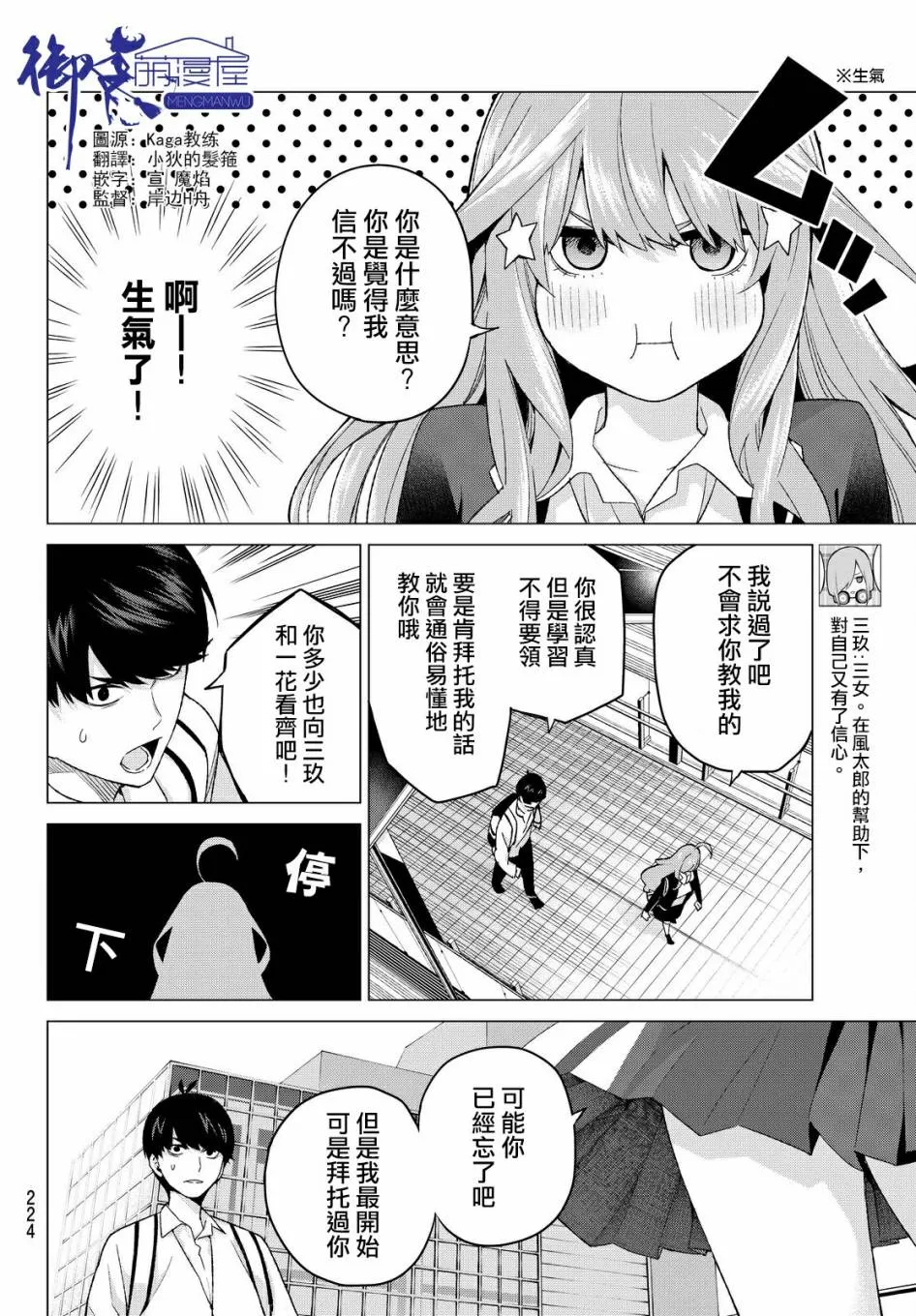 第16话 第4页
