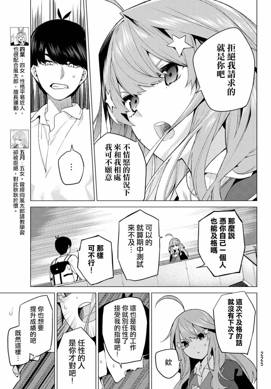 第16话 第5页