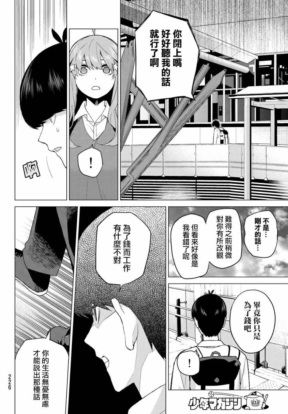 第16话 第6页