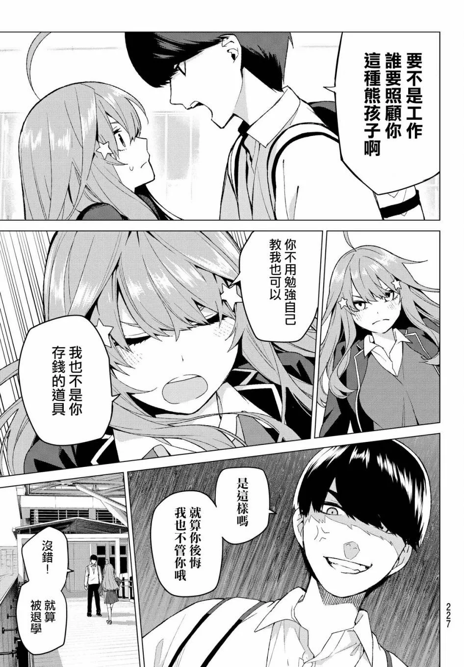 第16话 第7页
