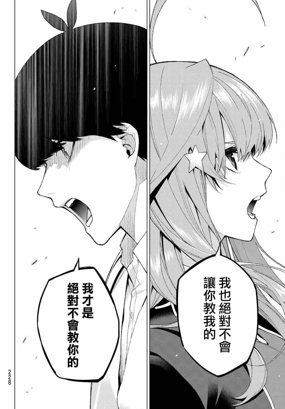 第16话 第8页