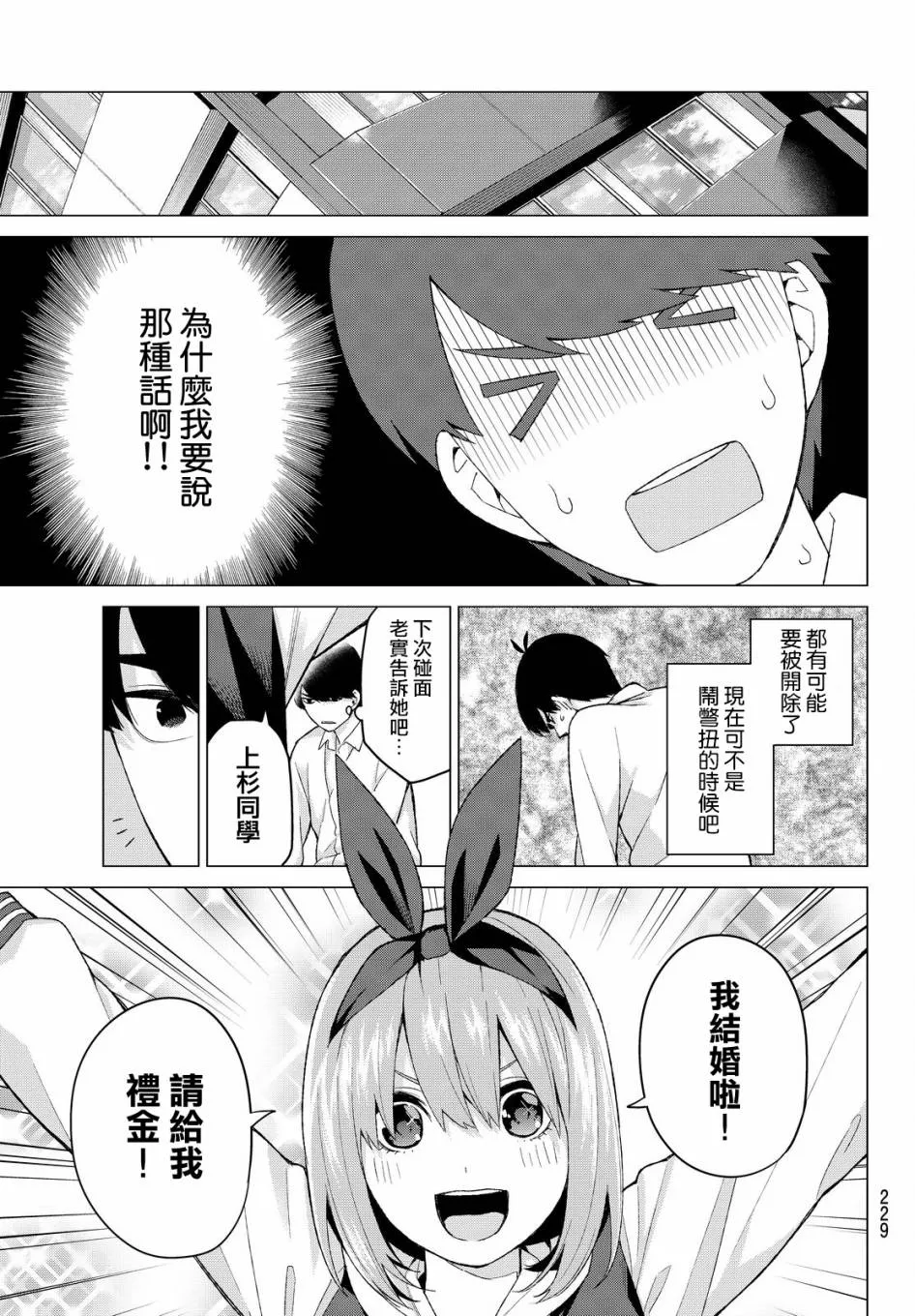 第16话 第9页