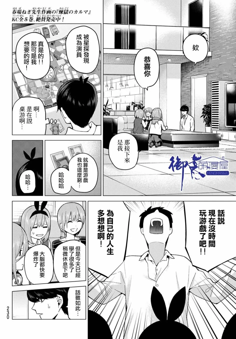 第16话 第10页
