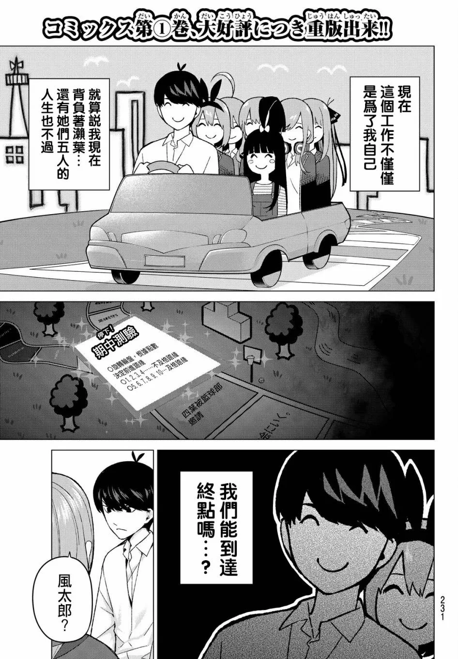 第16话 第11页