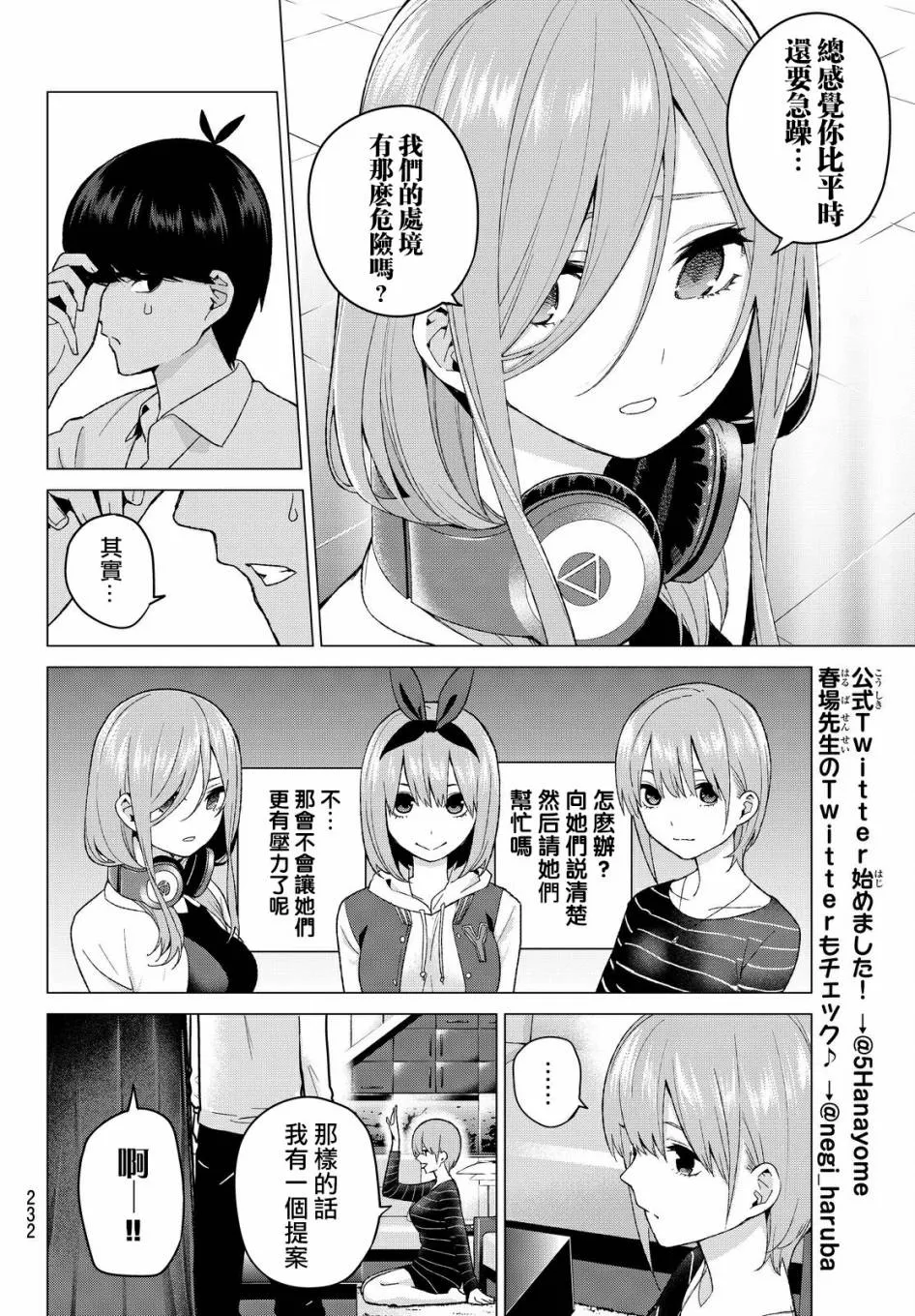 第16话 第12页