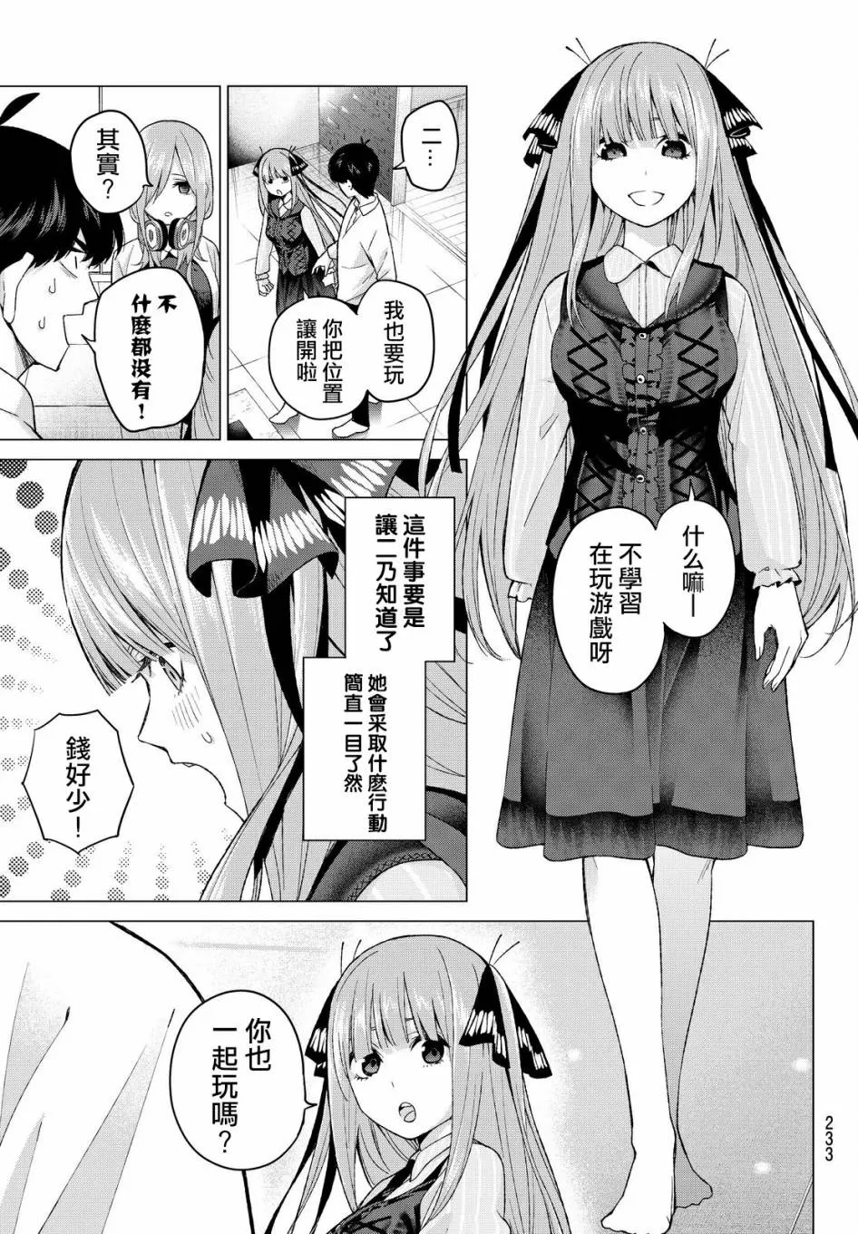 第16话 第13页