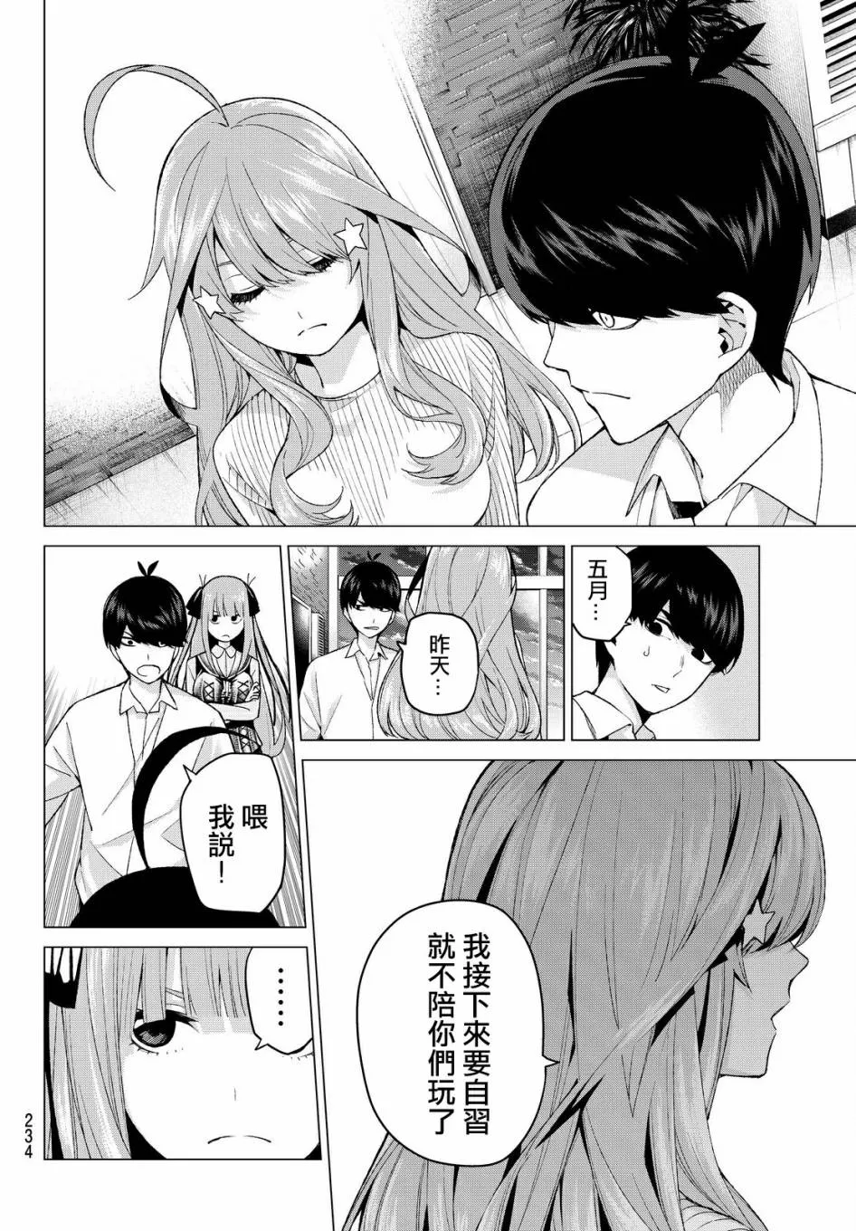 第16话 第14页