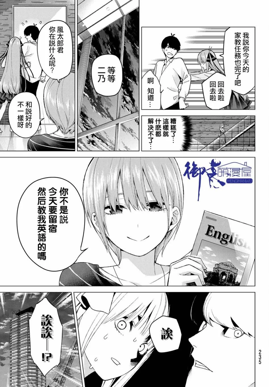 第16话 第15页