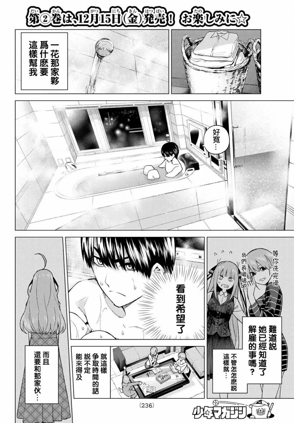 第16话 第16页
