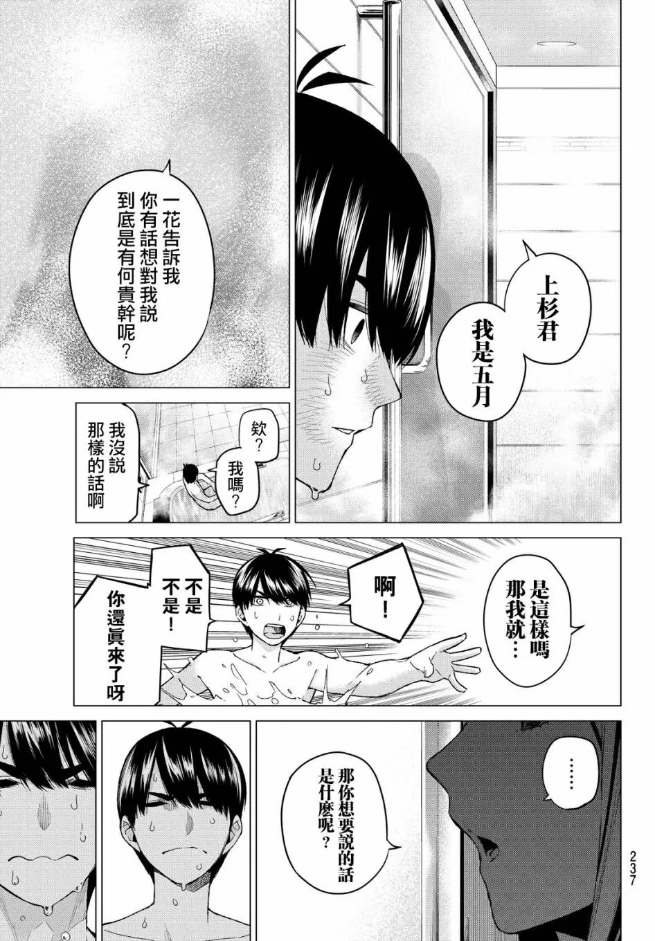 第16话 第17页