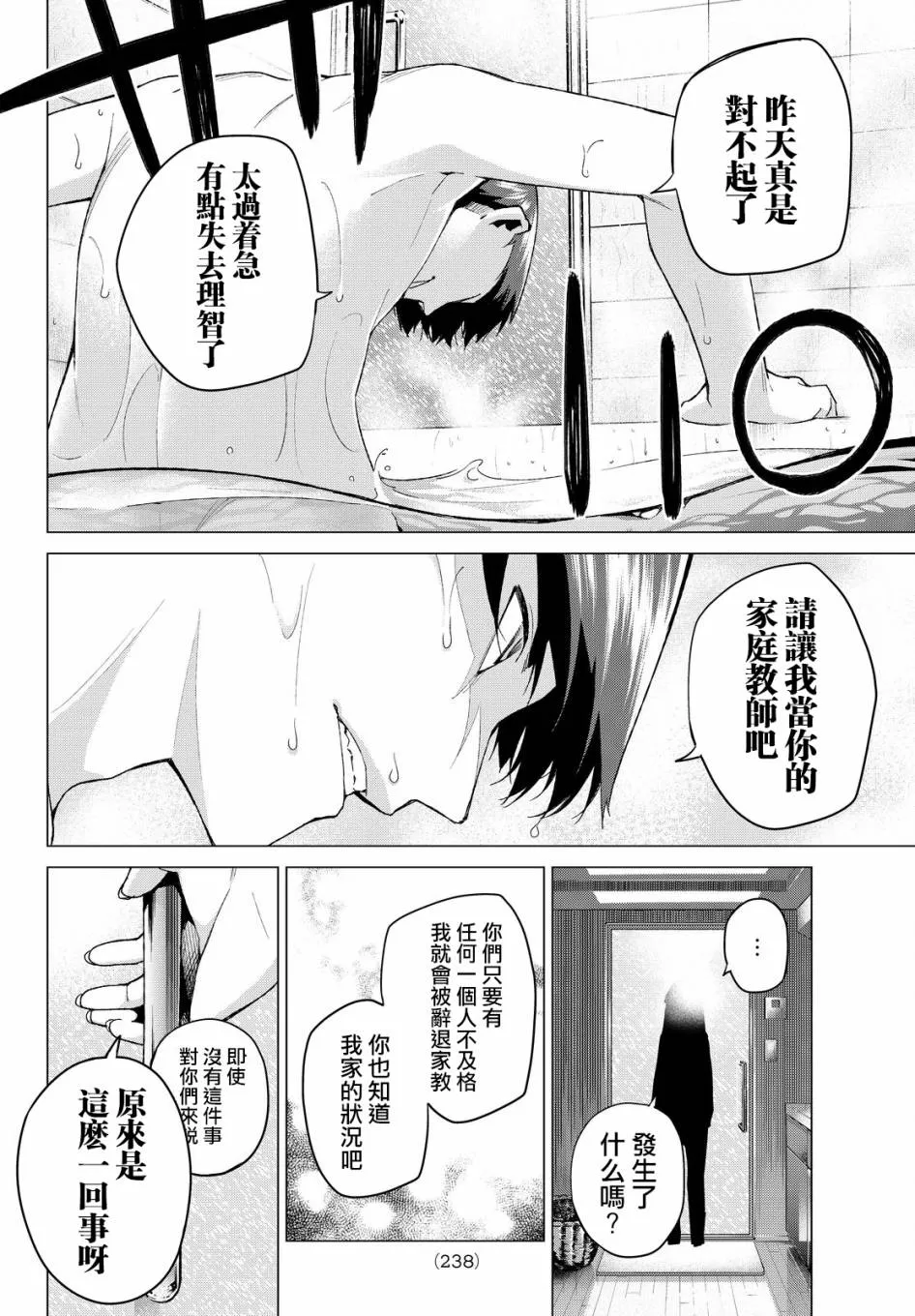 第16话 第18页