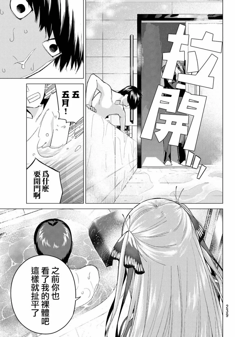 第16话 第19页
