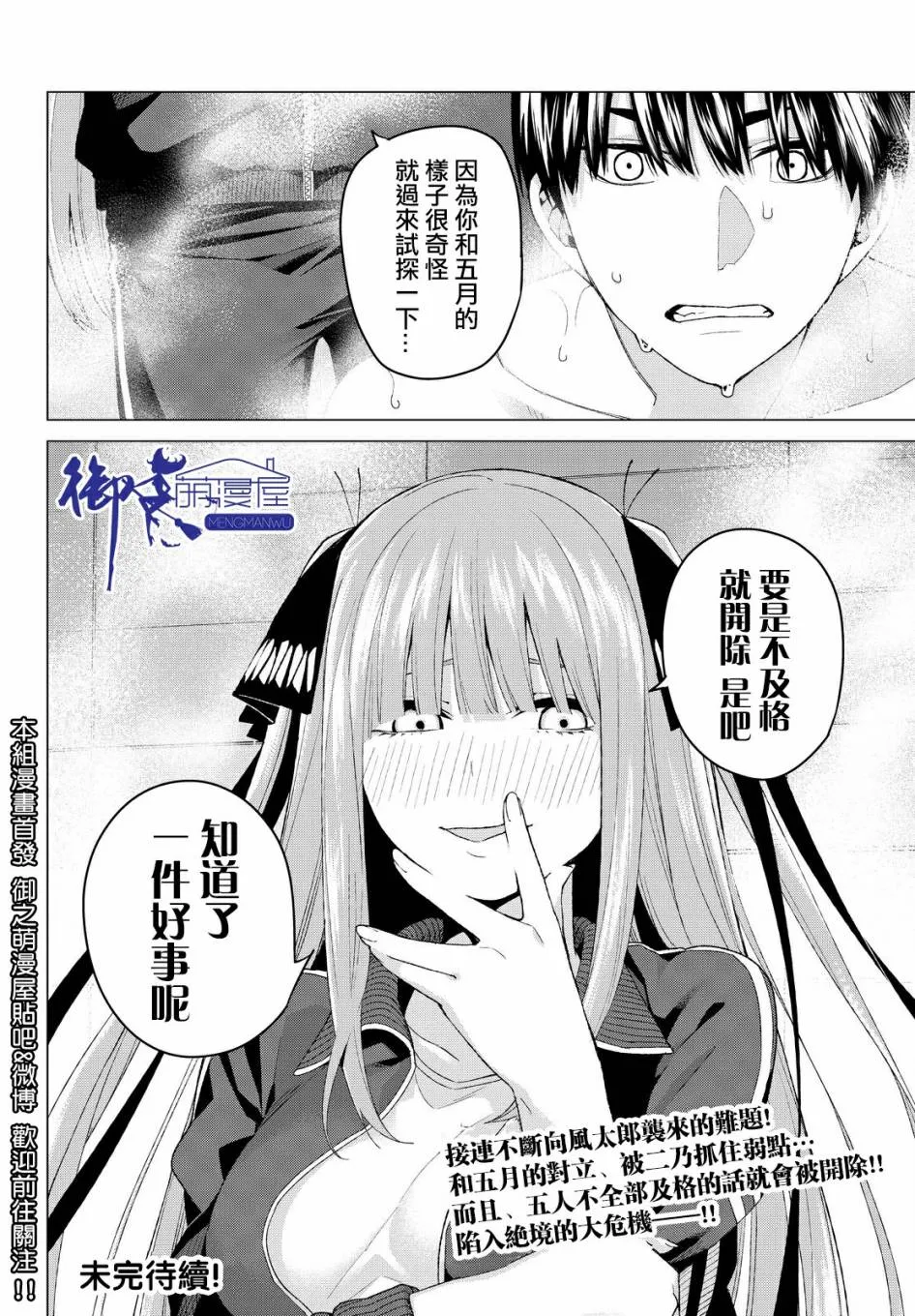 第16话 第20页