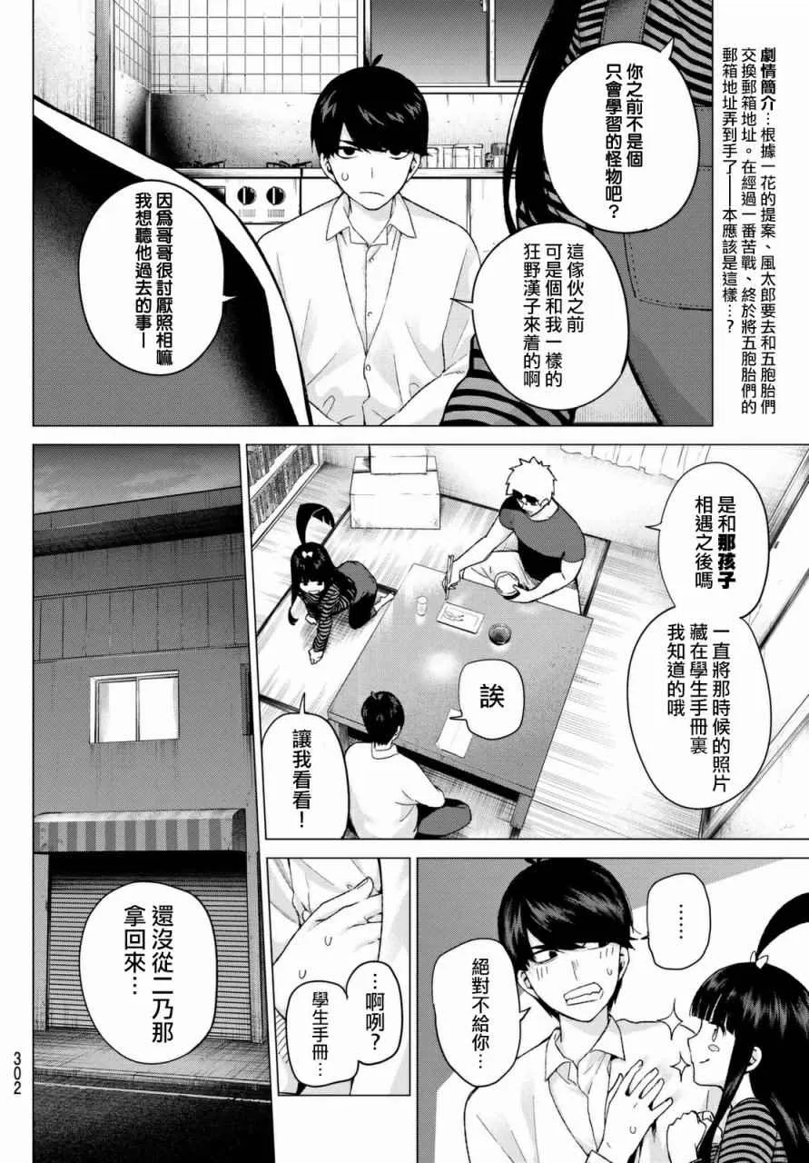 第14话缘起的照片 第2页