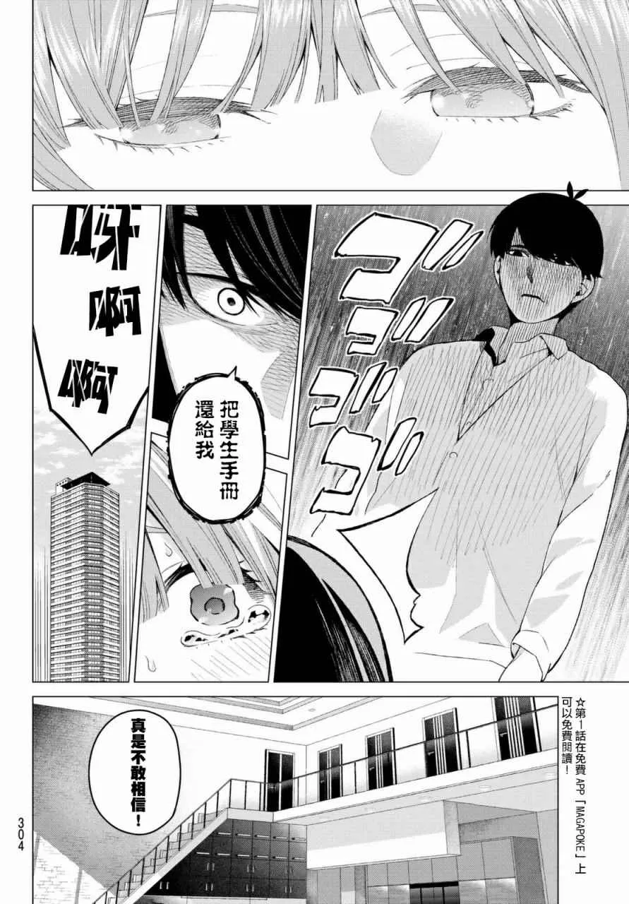 第14话缘起的照片 第4页