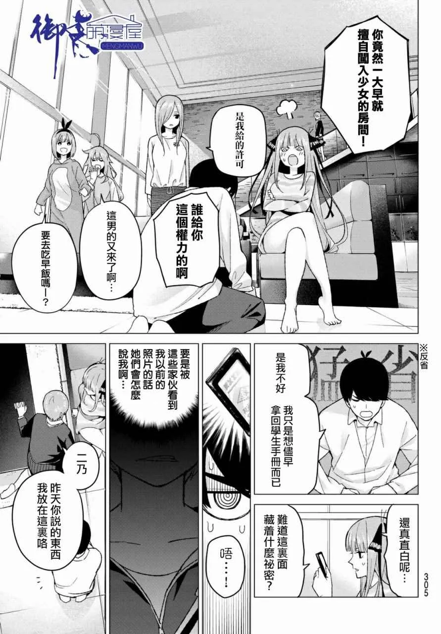 第14话缘起的照片 第5页