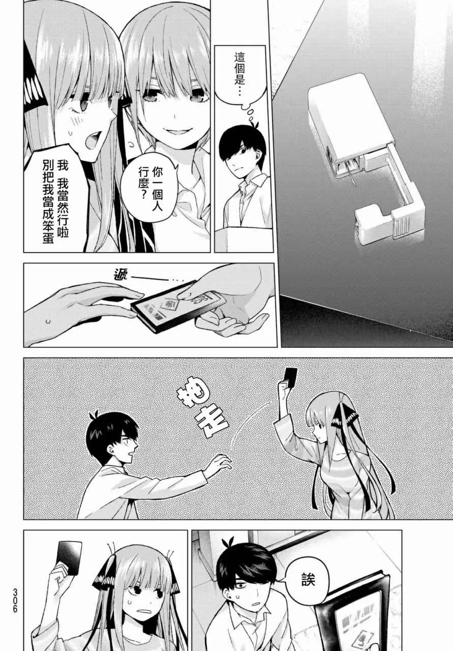 第14话缘起的照片 第6页